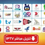 ALSahm TV APK