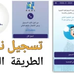 تطبيق عدل 3 للأندرويد