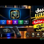 تحميل تطبيق عائلتنا TV مهكر للاندرويد