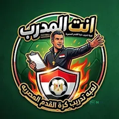 Anta El Modareb
