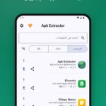 اي بي كي اكستراكتور مهكر