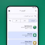 تحميل APK Extractor مهكر