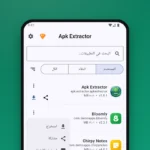 برنامج استخراج APK مهكر