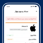 تطبيق تليفوني Telephony