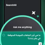 Chatbot AI Premium مهكر