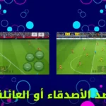 بيس موبايل مهكرة 2027