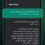 شات بوت الذكاء الاصطناعي مهكر