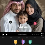 برنامج Video Guru