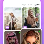 تطبيق بيكي مهكر