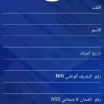 تطبيق التسجيل في عدل 3