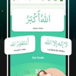 تحميل قرآن مجيد مهكر آخر إصدار