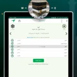 القرآن المجيد بدون نت