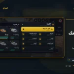 لعبة يا اسطى المصرية