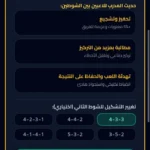 Anta El Modareb