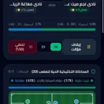 انت المدرب Anta El Modareb