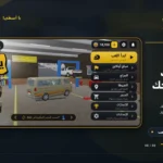 تحميل لعبة Ya Usta اخر تحديث