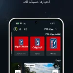 DAZN Pro مهكر