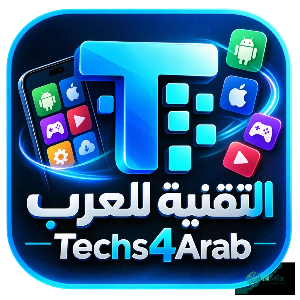 تحميل تطبيق التقنية للعرب Techs4Arab APK آخر إصدار 2027 مجاناً