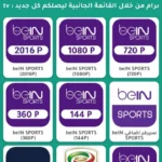 تحميل تطبيق zerda live أخر اصدار APK