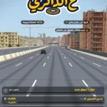 لعبة ع الدائري للآيفون