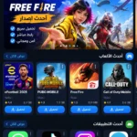 برنامج المجال مهكر APK