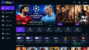 تطبيق أفق تيفي Ofoq TV