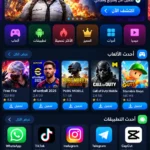 تحميل برنامج المجال APK آخر إصدار