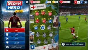 لعبة سكور هيرو القديمة Score Hero 2018