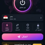 Hamza Vpn